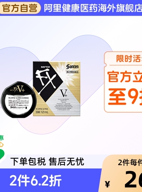 日本原装参天FX V+金色眼药水滴眼液正品代购清凉解眼疲劳12ml