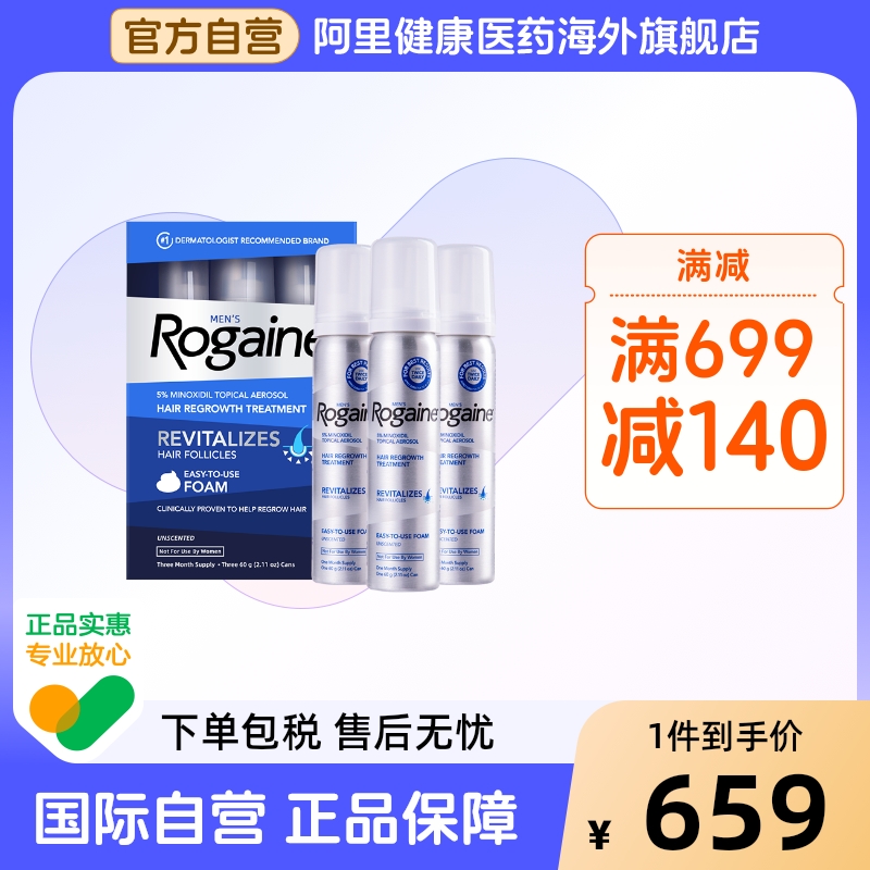 男士疗程装 清爽不油腻 温和低敏不含丙二醇