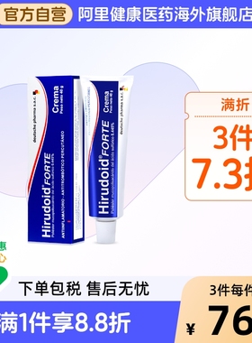 特强喜辽妥多磺酸粘多糖乳膏40g抗血肿静脉炎美洲版喜疗妥秘鲁