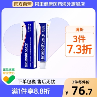 特强喜辽妥多磺酸粘多糖乳膏40g抗血肿静脉炎美洲版 喜疗妥秘鲁