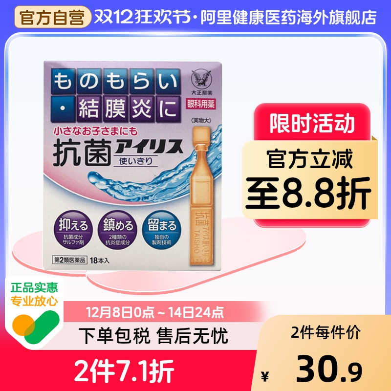 阿里健康官方自营 品质保障