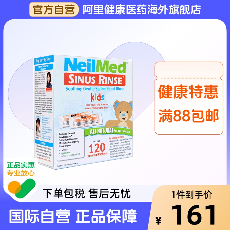美国进口NeilMedNeilMed