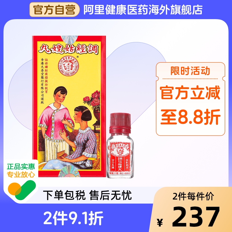 气血亏虚 痛经 改善月经情况 四肢冷感等