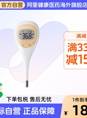 日本进口欧姆龙宝宝婴儿童家用医药高精度体温枪电子体温计MC682