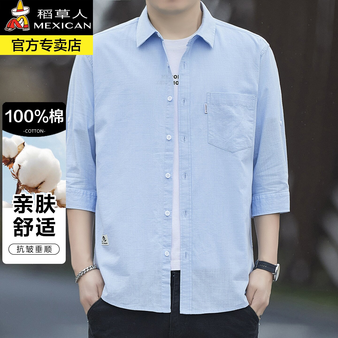 稻草人纯棉七分袖衬衫男士休闲风2026春夏季新款宽松百搭衬衣外套