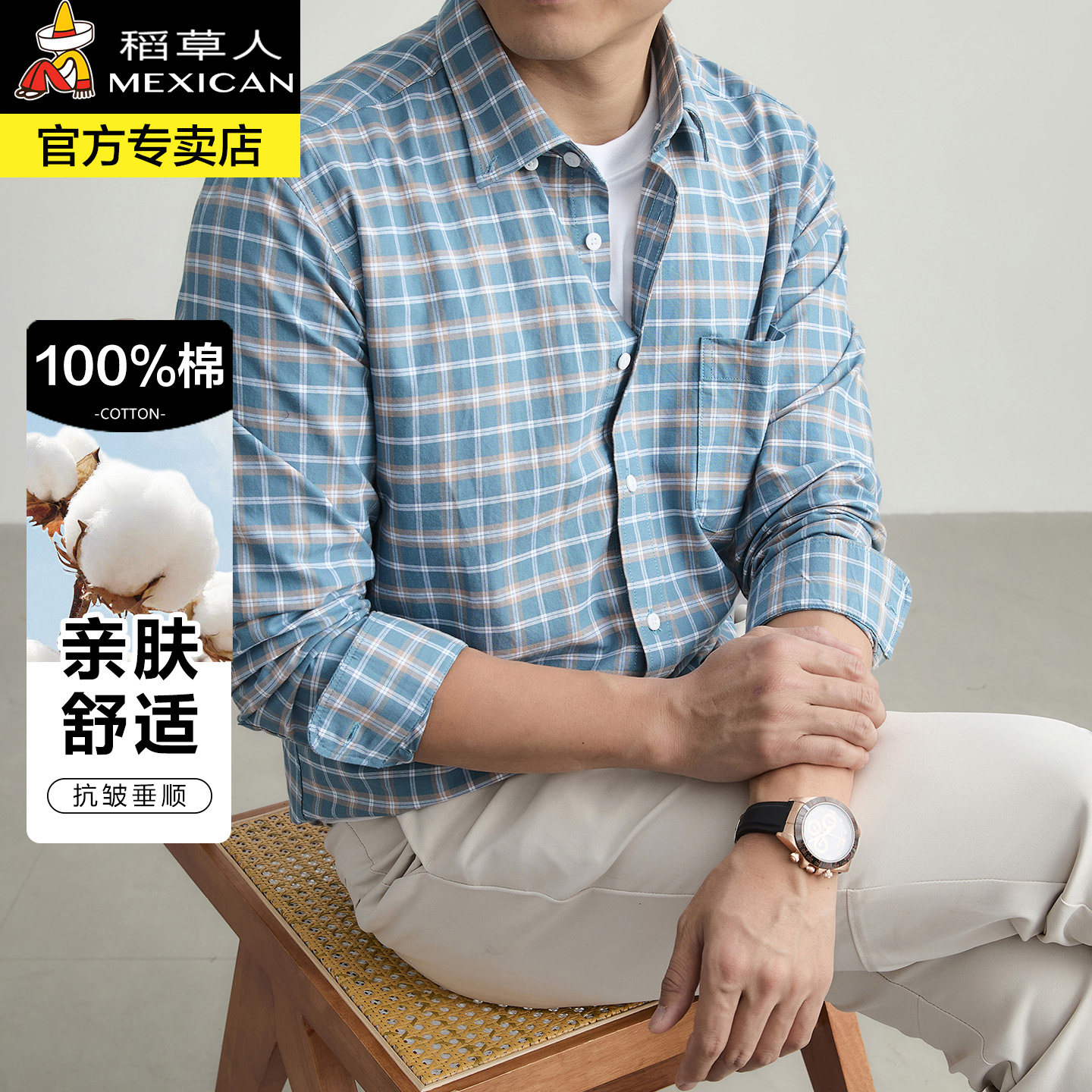 稻草人方格磨毛长袖衬衫男士春秋纯棉亲肤透气休闲带口袋翻领衬衣