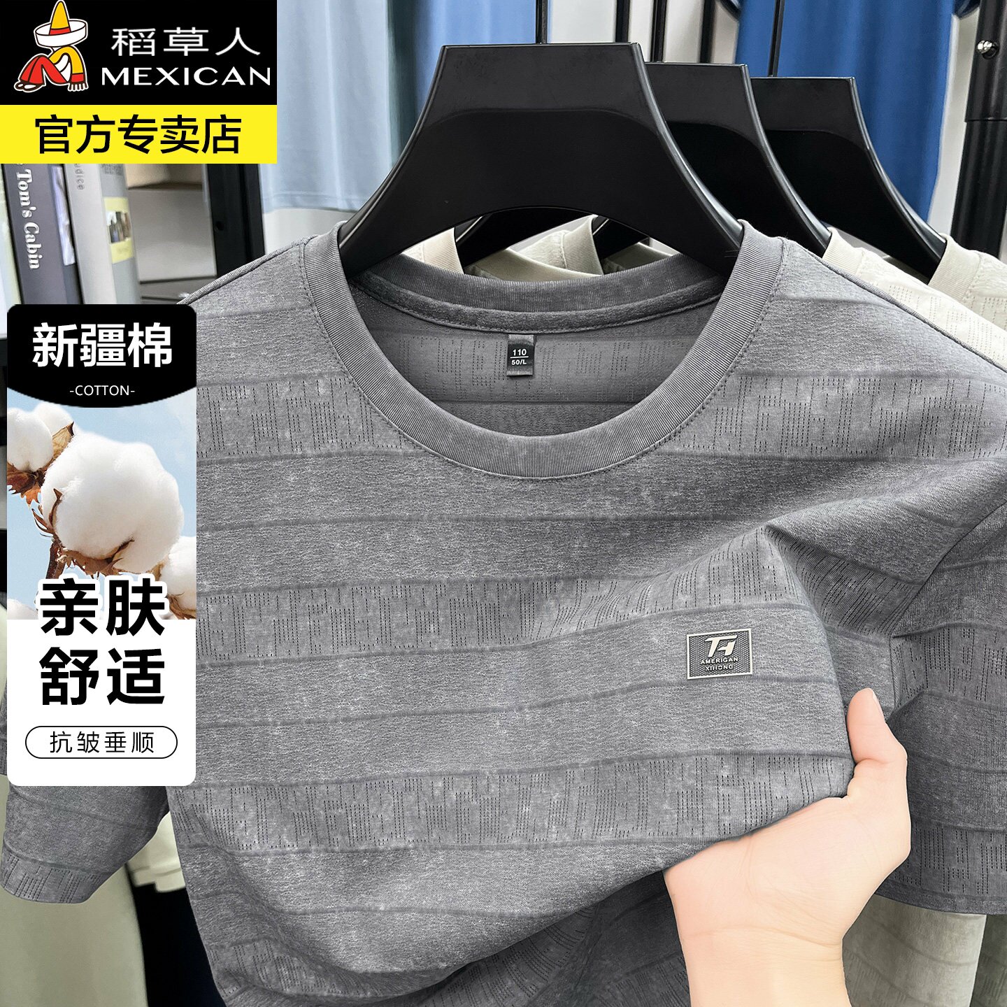 稻草人棉质男士短袖体恤透气吸汗上衣时尚百搭天丝凉感中年体恤衫