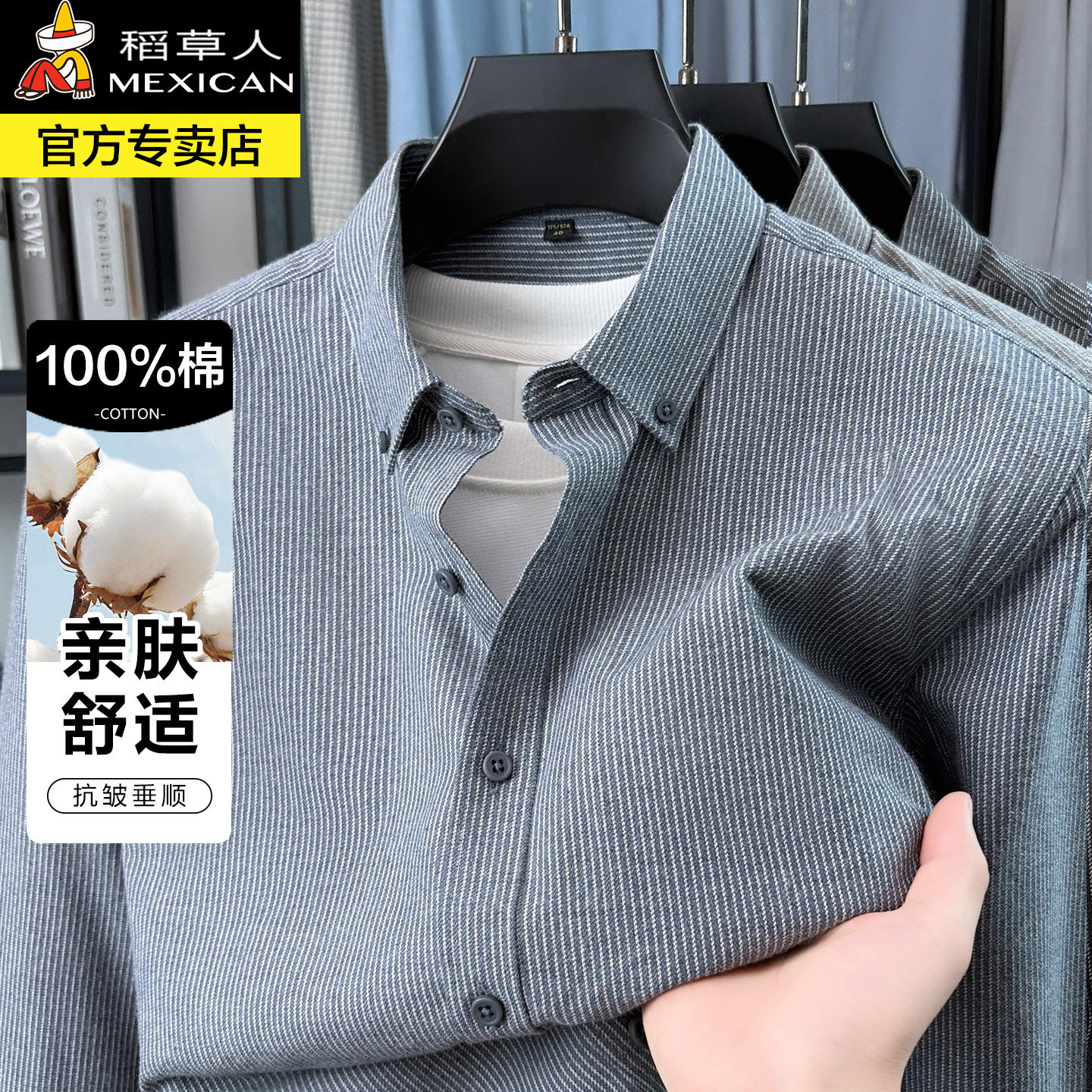稻草人男士100%棉磨毛条纹长袖衬衫春秋季中青年商务休闲翻领衬衣