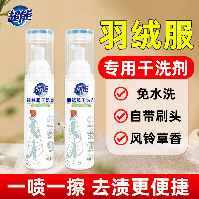 免水洗 及时去渍  下单送清洁湿巾