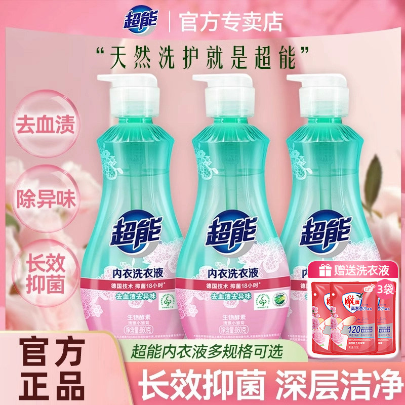超能内衣洗衣液860g按压瓶女士内衣内裤清洗液长效抑菌内裤专用液,洗护清洁剂/卫生巾/纸/香薰,内衣洗衣液,淘宝优惠券,粉丝福利购,淘宝优惠卷
