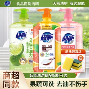 超能洗洁精家用食品用大桶3斤家庭实惠装 洗碗液家用按压瓶洗涤剂