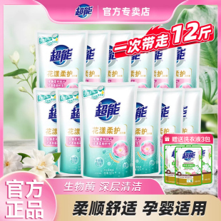 洗衣液 持久留香家用官方正品 超能花漾柔护洗衣液500g袋装 补充装