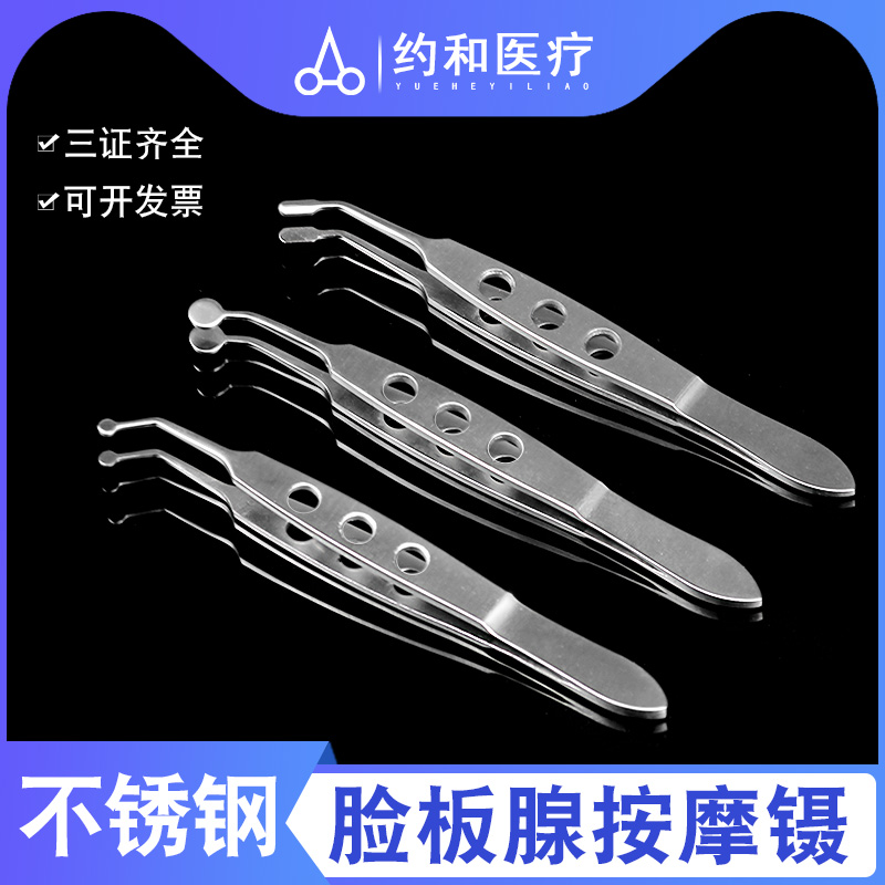 科沃眼科翻眼按摩镊子