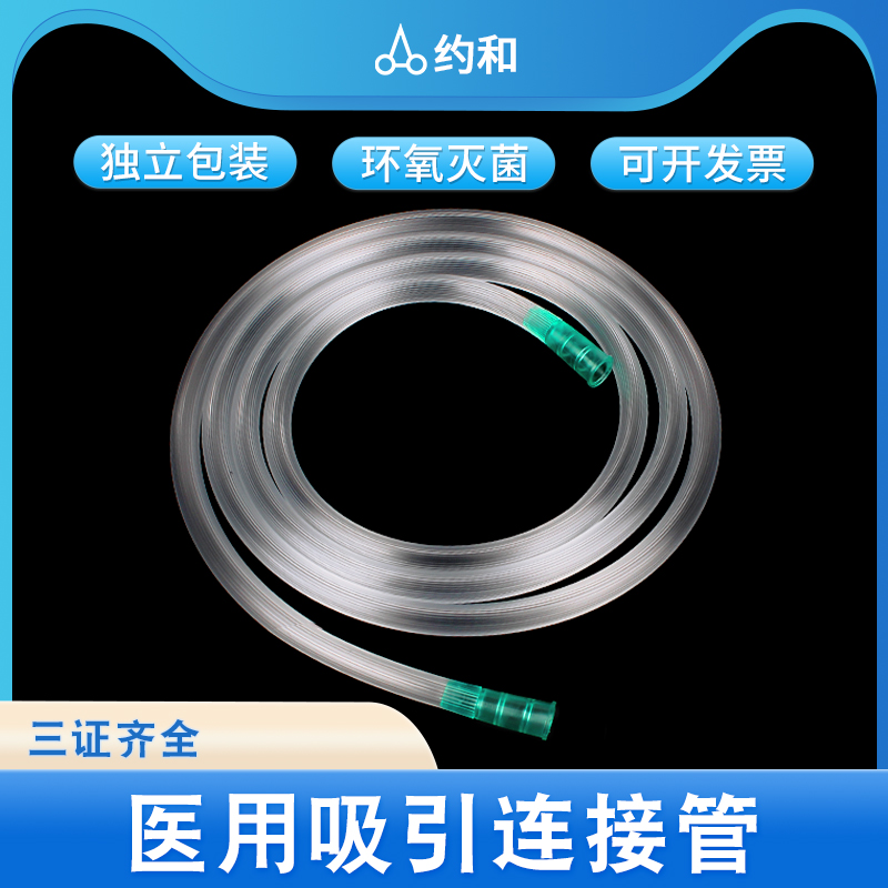一次性吸引管灭菌独立包装