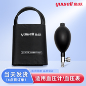 跃血压表袖 水银血压计绑带鱼 带气球 测量仪台式 医用臂带配件原装