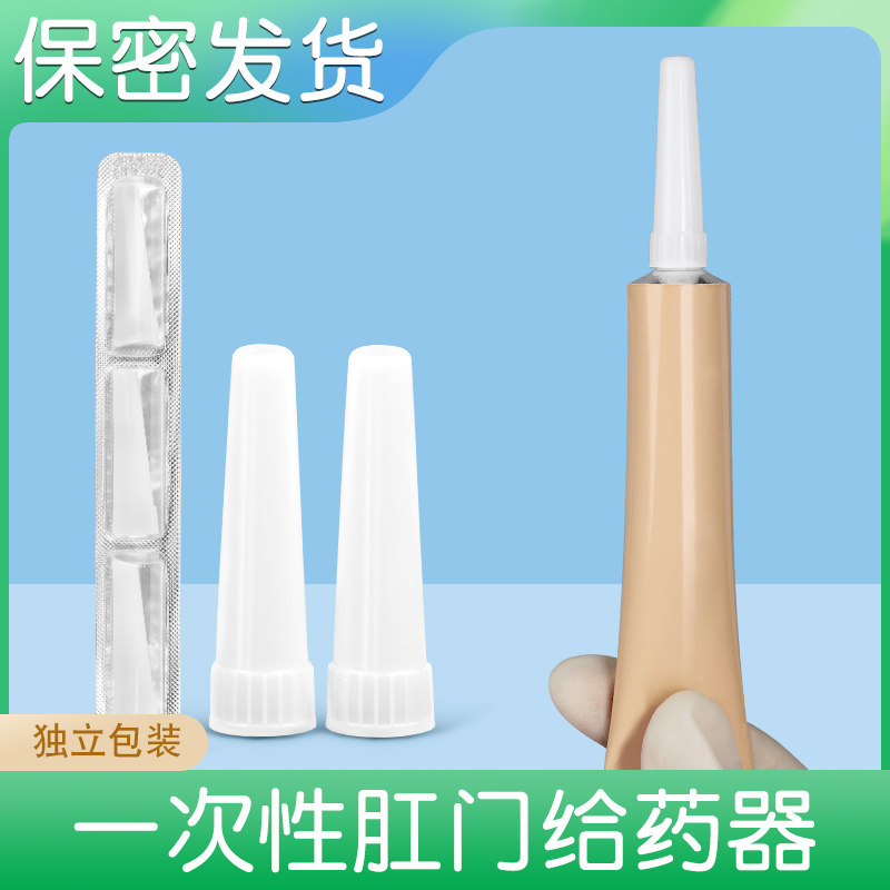 肛门给药器医用塞药神器推送器图片