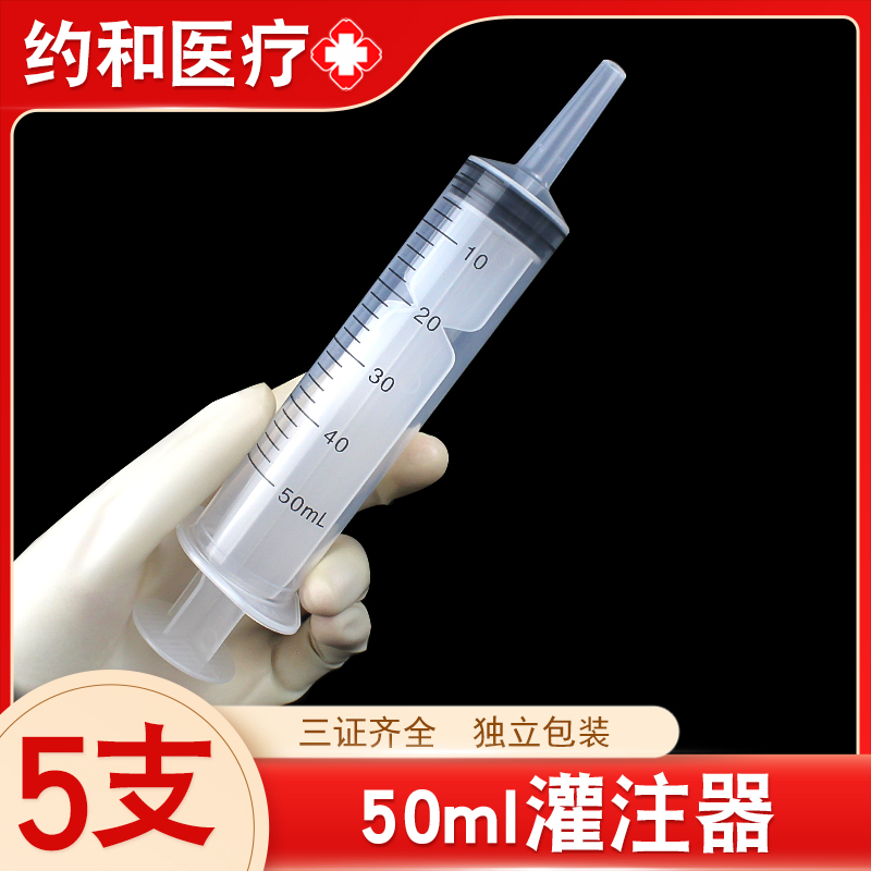 灌注器50ml大针筒医用