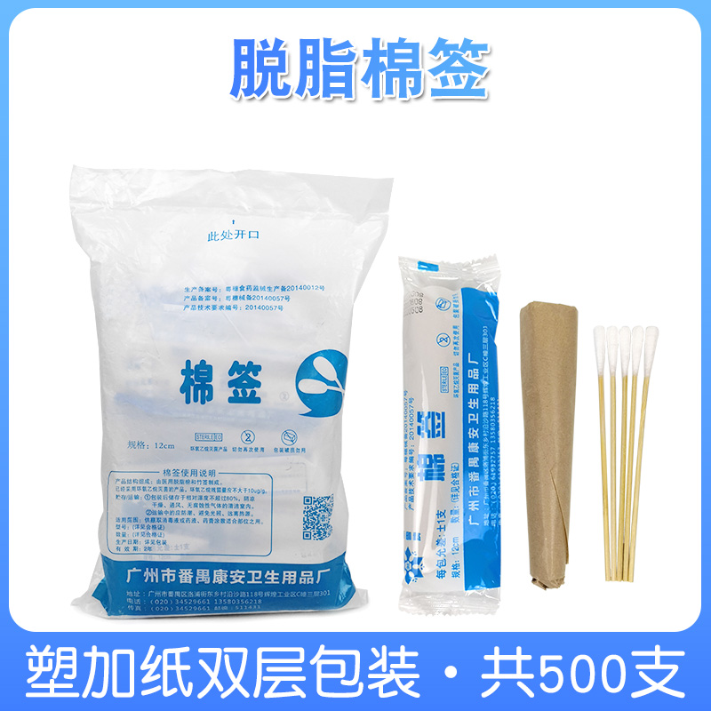 一次性医用双层包装棉签