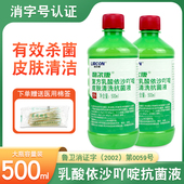 利凡诺乳酸依沙吖啶溶液黄药水500ml皮肤伤口杀菌雷夫诺尔消毒液