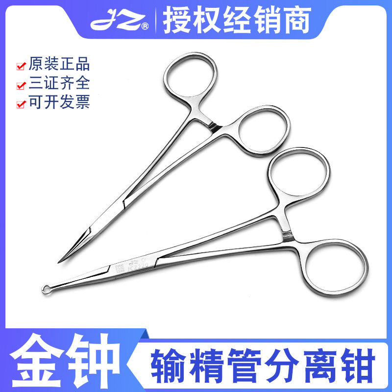 上海金钟医用输精管分离钳图片