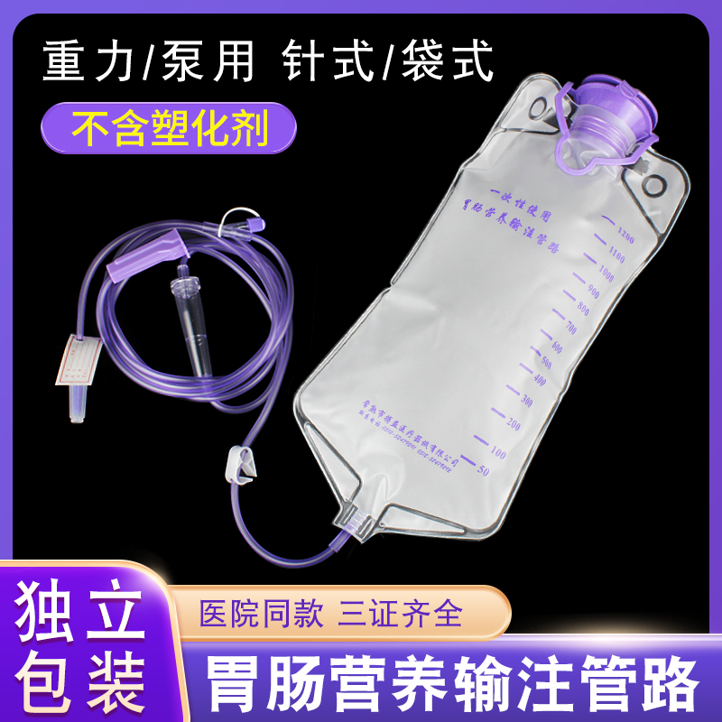 搏益肠内营养液输注泵