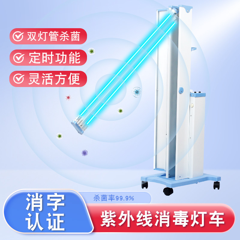 紫外线消毒灯车腹透杀菌灯