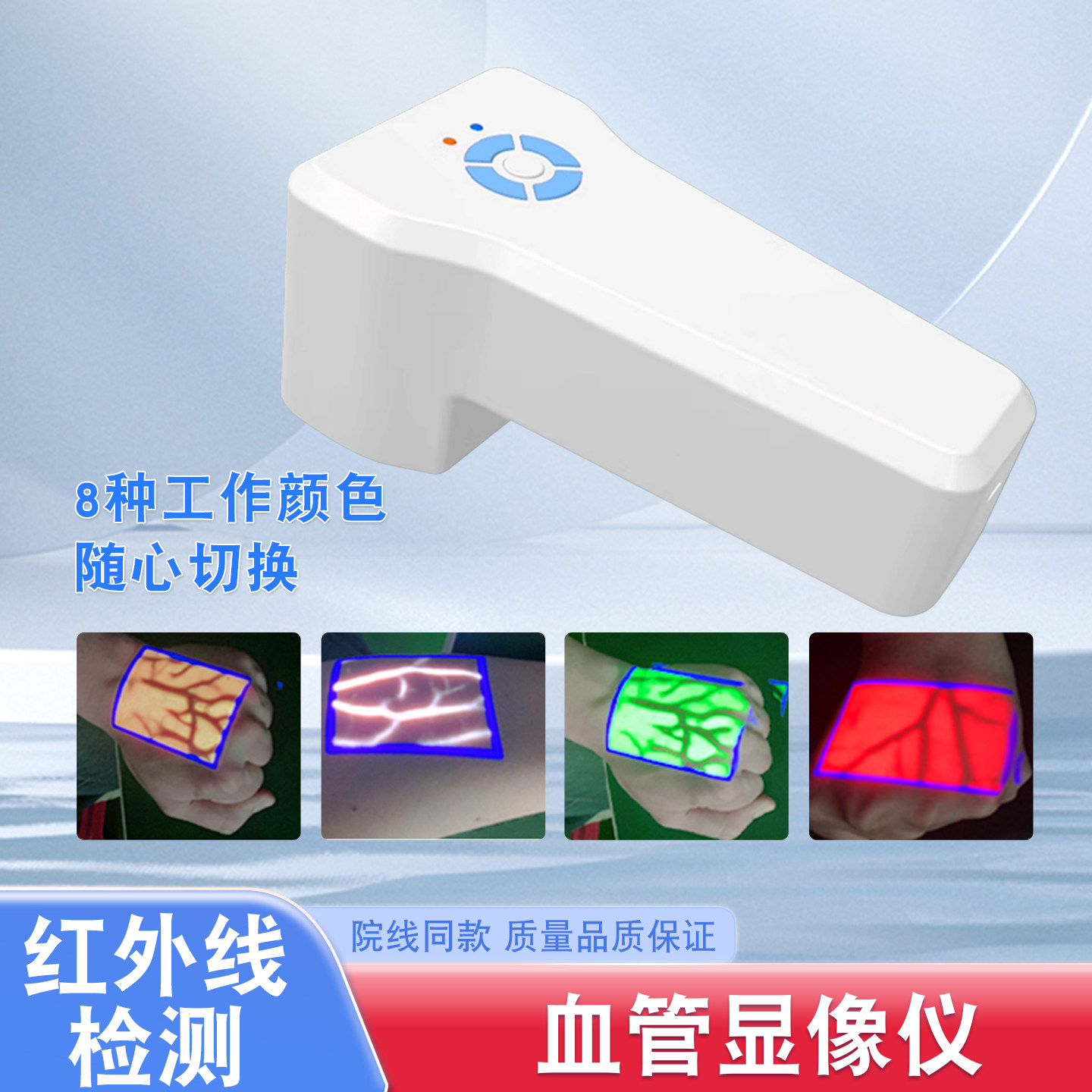 医用静脉血管显像仪红外线投影式护士扎针输液透视仪查找显影仪