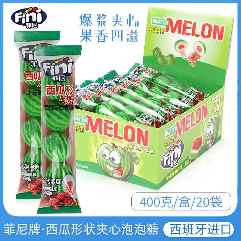 西班牙进口Fini菲尼夹心泡泡糖网球西瓜什锦水果形口香糖儿童糖果