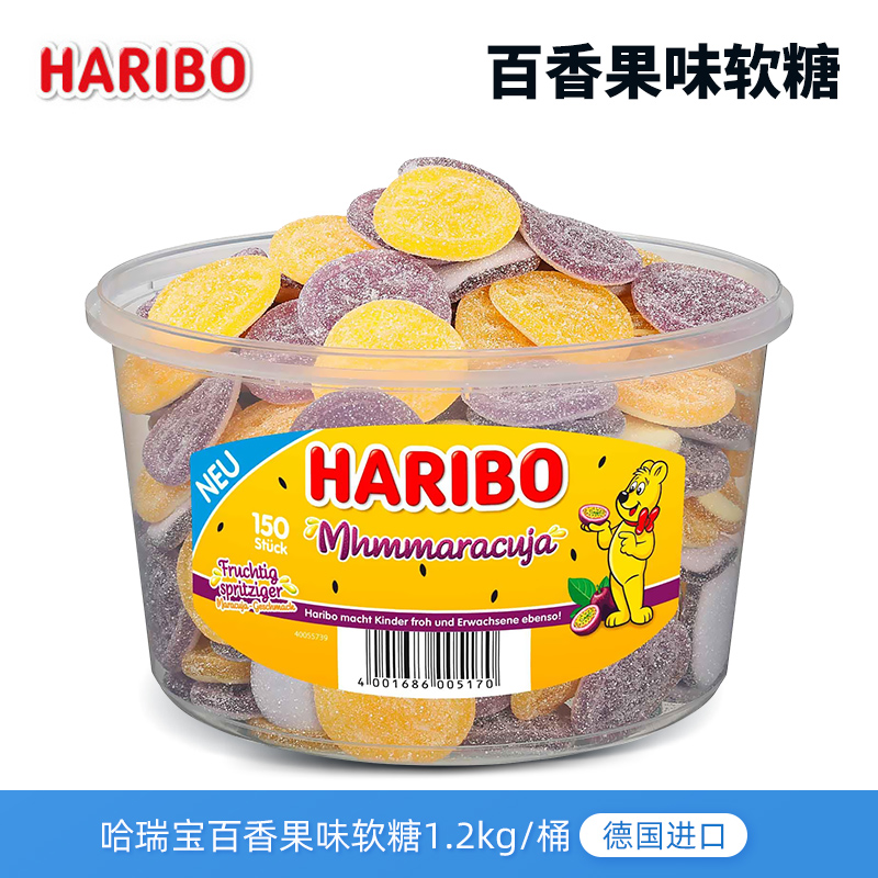进口haribo哈瑞宝百香果酸味糖果