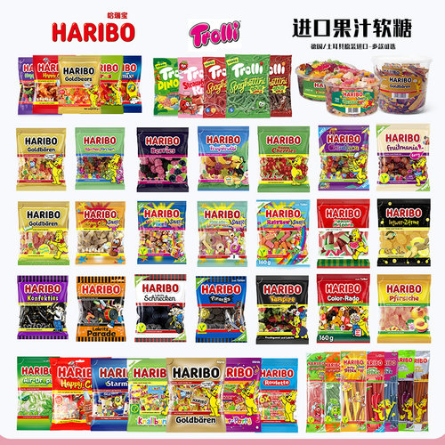 德国进口Haribo哈瑞宝金熊软糖