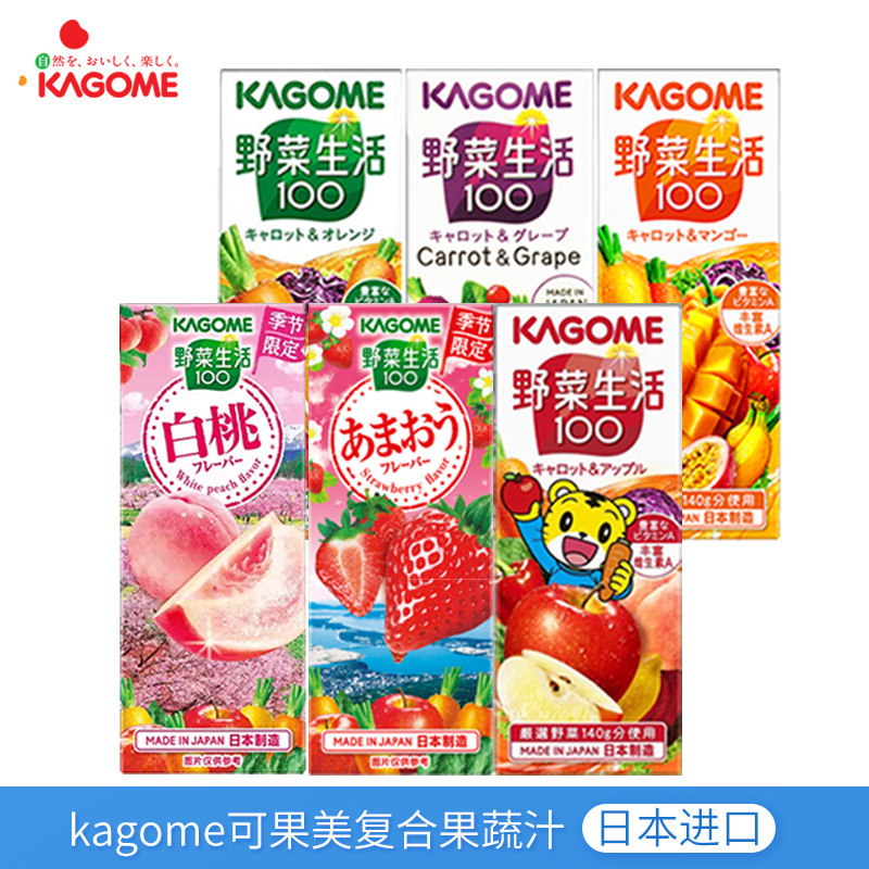 日本进口kagome可果美野菜生活果蔬汁草莓密瓜苹果味饮料季节限定