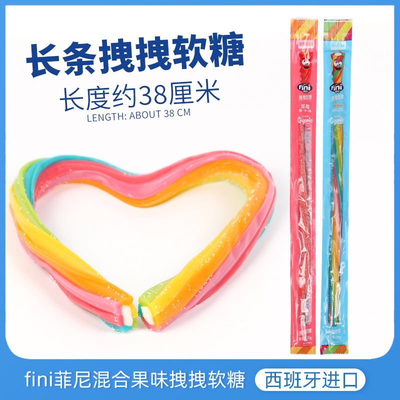 西班牙进口Fini菲尼牌拽拽软糖混合水果味旋转夹心彩色儿童糖果