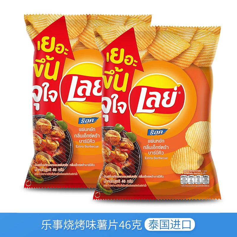泰国乐事Lay's波浪特浓烧烤味薯片46g进口膨化追剧解馋休闲小零食