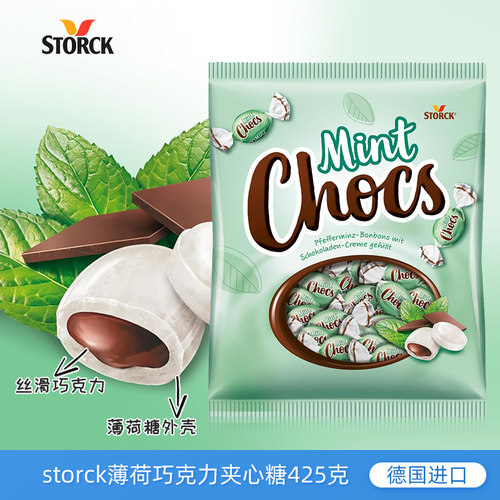 storck巧克力夹心薄荷糖果