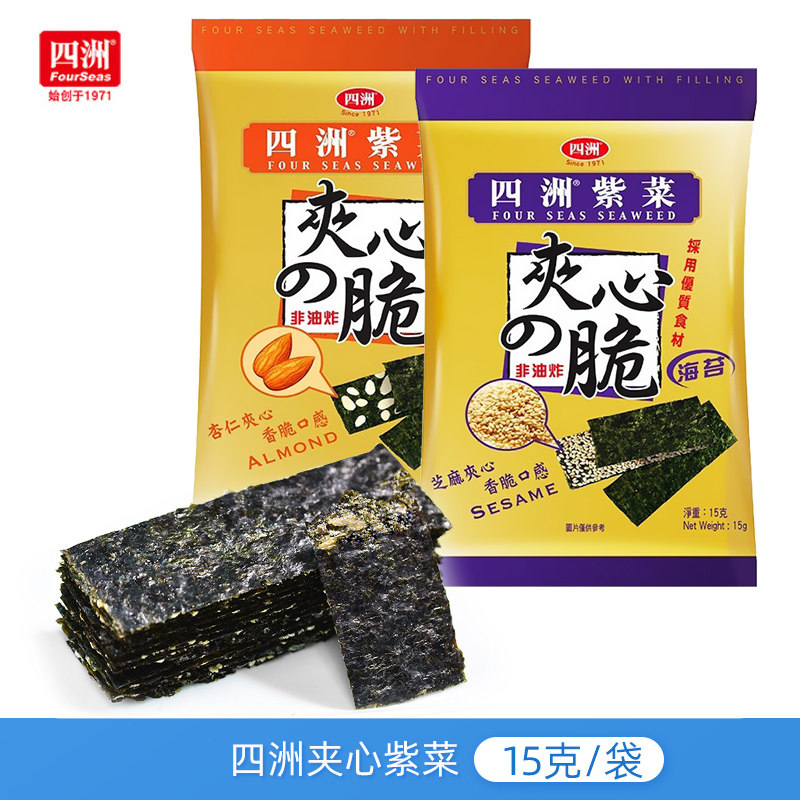 四洲夹心紫菜儿童拌饭零食即食芝麻坚果巴旦木夹心海苔脆片15g