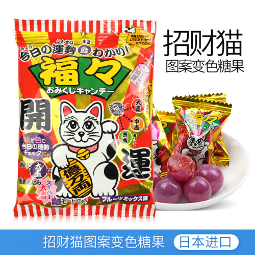 日本进口卡昵诗招财猫图案变色糖果水果味硬糖开运糖高颜值喜糖