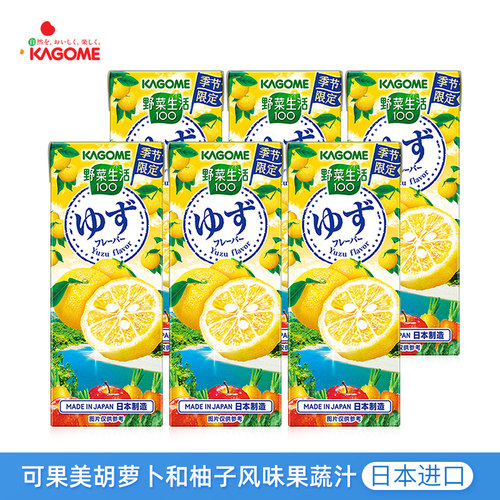 可果美胡萝卜和柚子风味果蔬汁