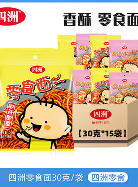 四洲原味零食面干脆面干吃面香辣蟹味点心面方便面怀旧零食品小吃