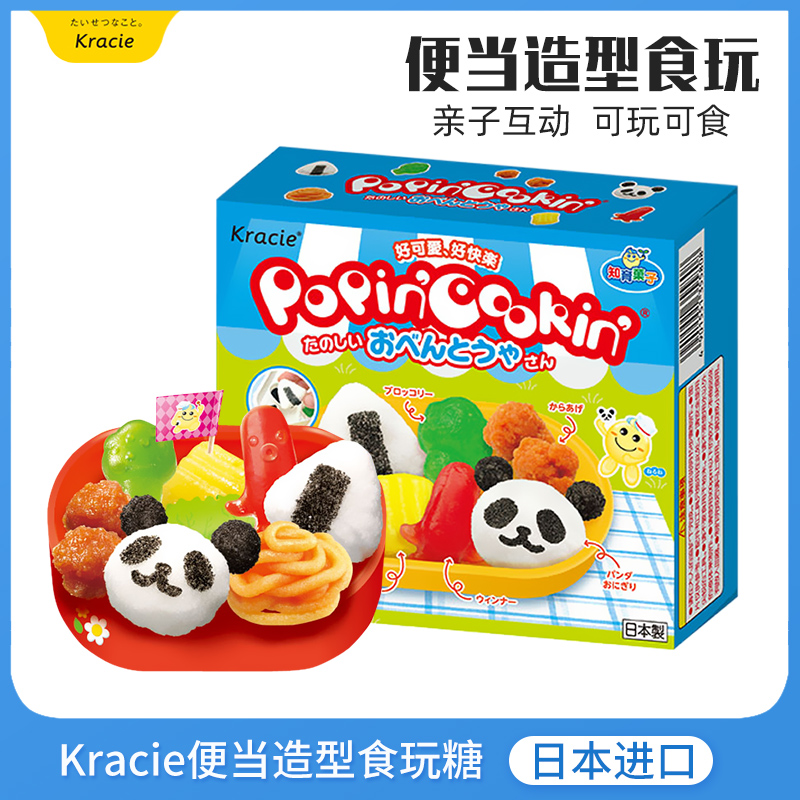 日本进口Kracie熊猫便当手工糖29g果知育菓子儿童DIY食玩迷你厨房