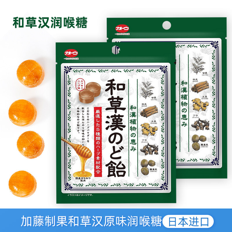 日本进口加藤制果和草汉润喉糖51g原味蜂蜜杏仁味硬糖送老师长辈