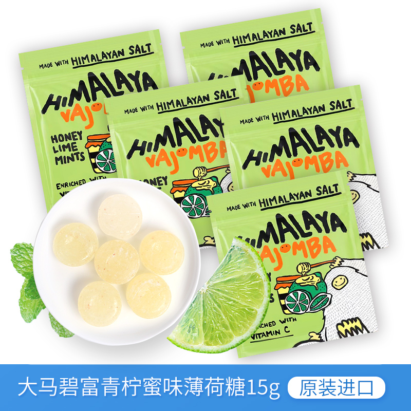 大马碧富薄荷青柠蜜味糖果