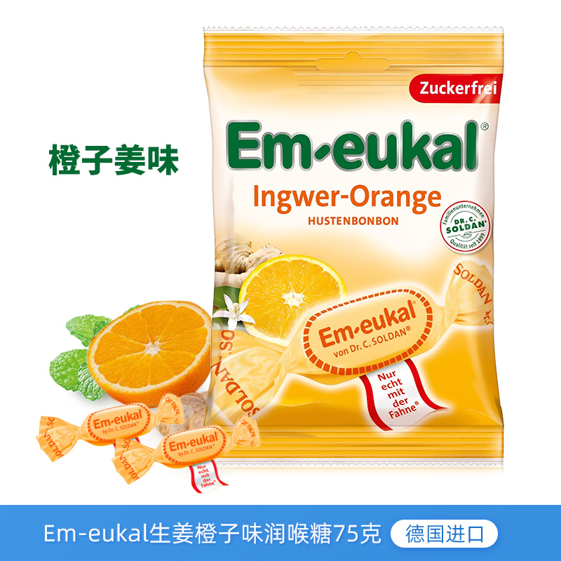 Em-eukal姜汁橙子味润喉糖