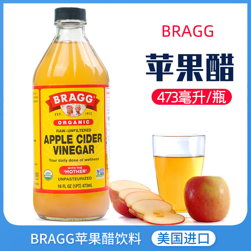 美国进口Bragg博饶谷苹果醋473ml健身零脂零热量浓缩发酵饮料饮品-封面