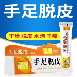 手脱皮护手修复霜季节性手掌干裂手指头起水泡维生素严重蜕皮起皮
