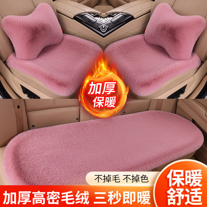 焱韵兔毛冬季保暖汽车坐垫