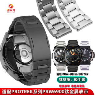 适配卡西欧PROTREK手表表带PRW6900户外登山运动钛金属表带 70YT钛合金手表带配件男23mm PRW
