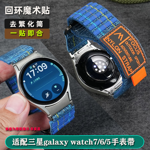 雷米龙适配三星GalaxyWatch表带