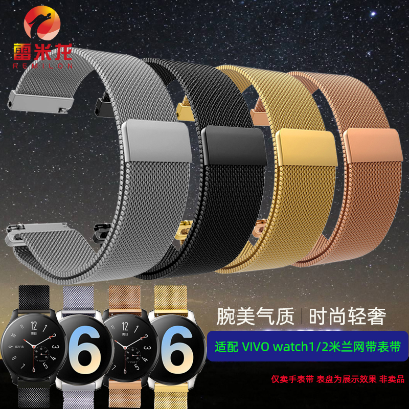 适配vivo watch2运动手表带一加OnePlus Watch智能手表金属腕带46表盘薄款米兰尼斯磁吸钢带男女