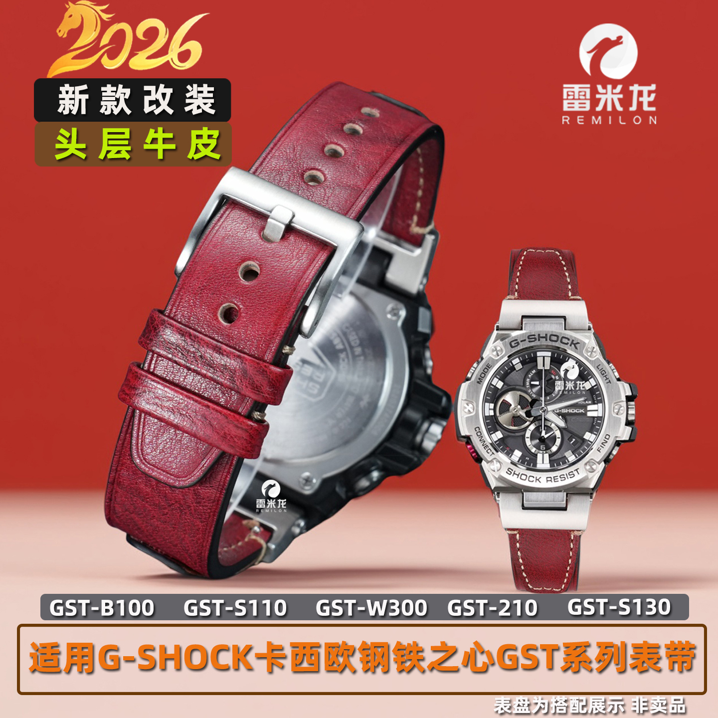 G-SHOCK改装真皮表带卡西欧