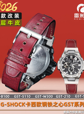 元旦新年红色款 G-SHOCK改装真皮表带 适用卡西欧钢铁之心GST-S130/S110/S120/W130L/B100/W300 男表升级配件